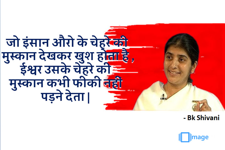 मुस्कान 