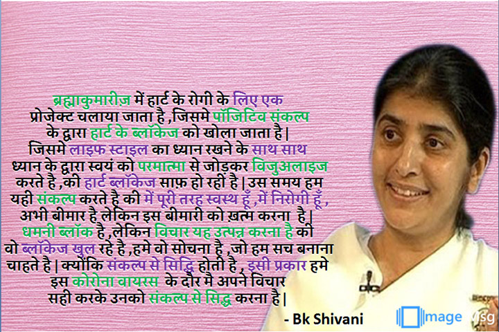 ब्रह्माकुमारीज़ 