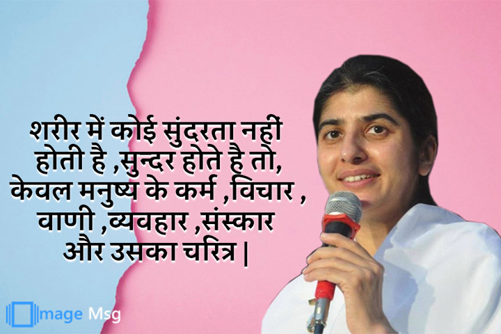 सुंदरता 