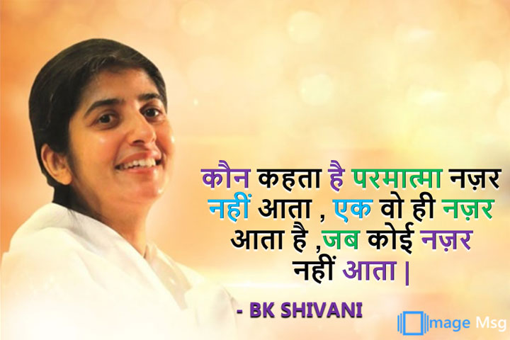 परमात्मा 