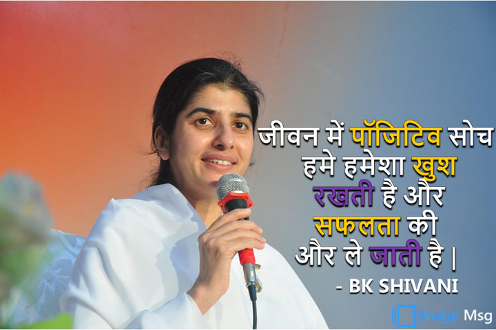 पॉजिटिव 