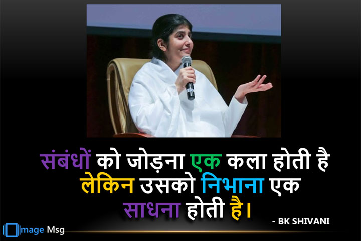 संबंधों 