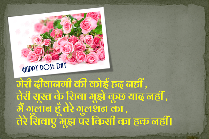 गुलाब पर कविता 