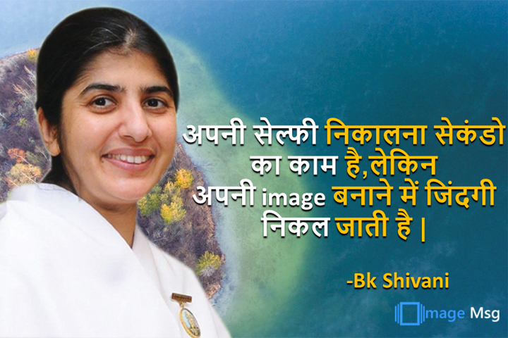 #Bk_Shivani_imagemsg 