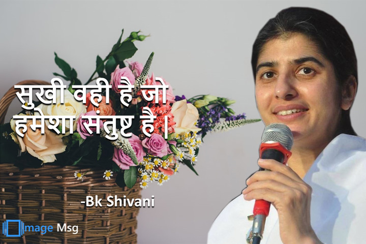 संतुष्ट 