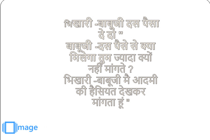 आदमी की हैसियत 