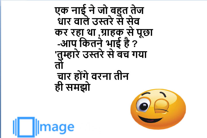  उस्तरे से सेव 