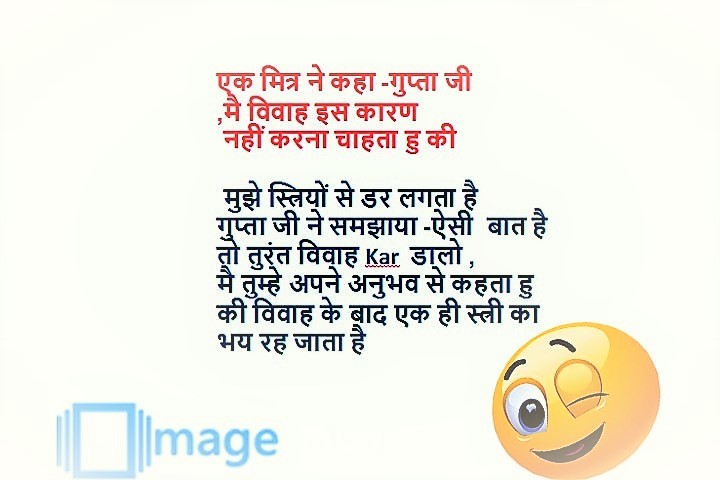 स्त्री का भय