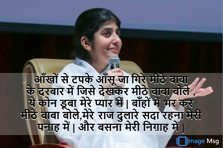 मीठे बाबा