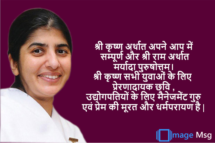  मर्यादा पुरुषोत्तम