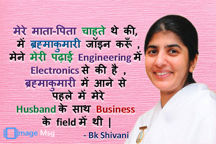 ब्रह्माकुमारी 