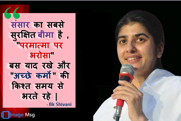 सुरक्षित बीमा