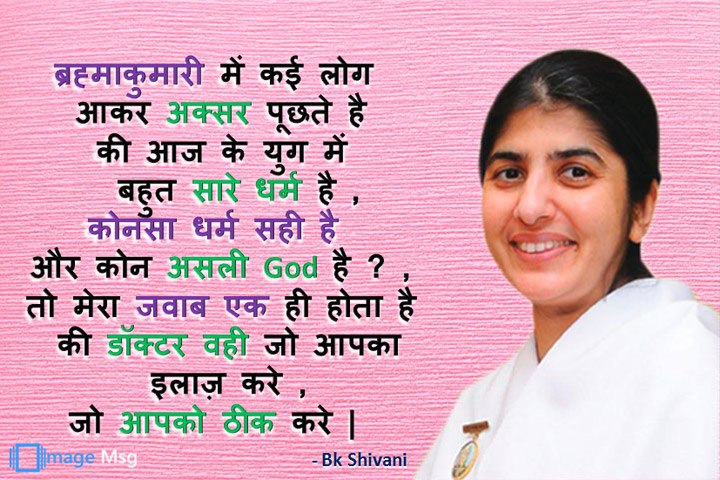 कोन असली God  है ?