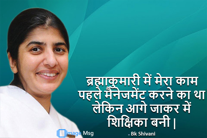 ब्रह्माकुमारी 