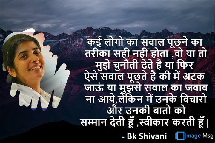 स्वीकार 