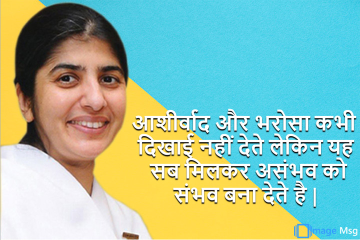 आशीर्वाद 