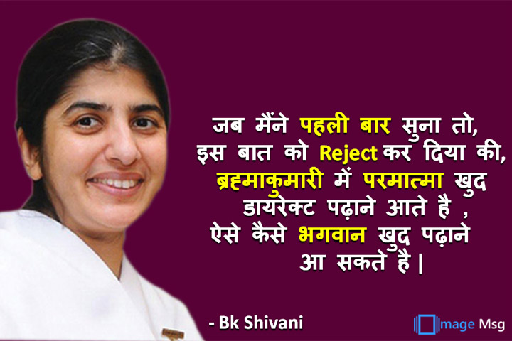 ब्रह्माकुमारी