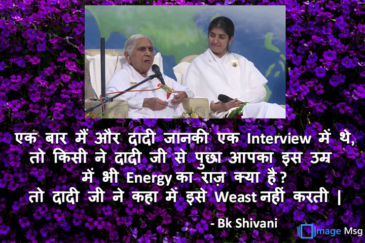 दादी जानकी 