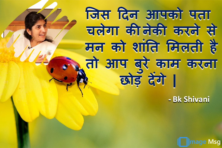 Bk Shivani Motivation