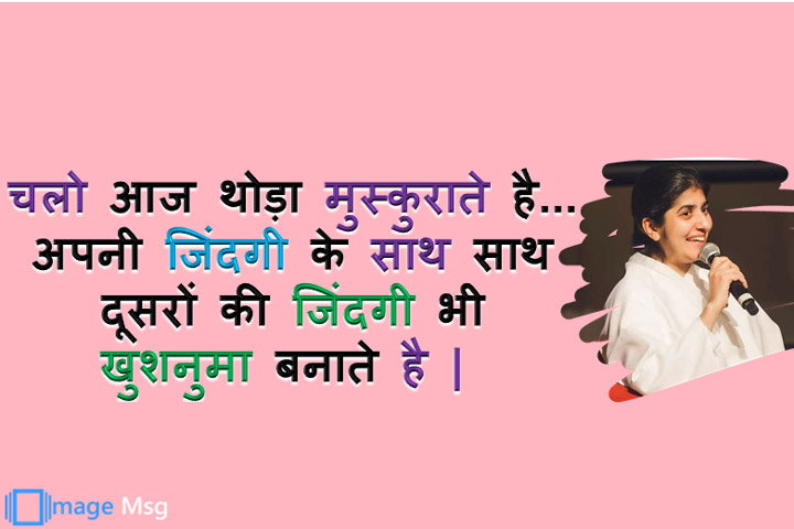 Sister Shivani Thoughts