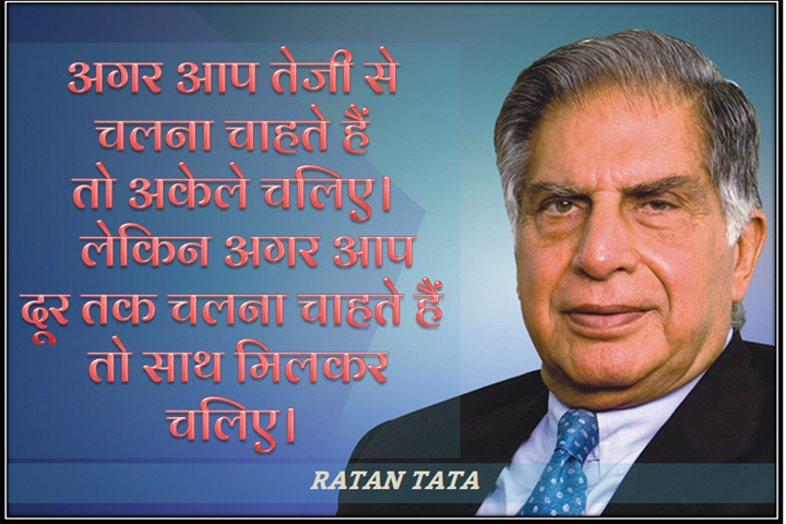 साथ मिलकर 