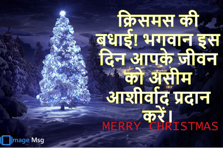 क्रिसमस 