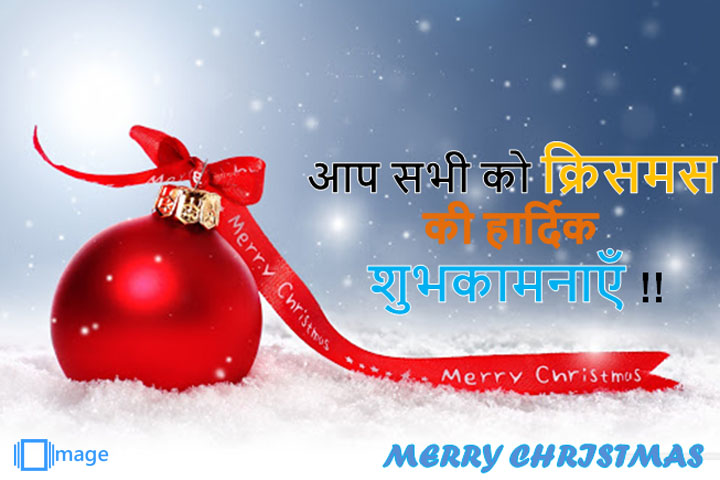 क्रिसमस 