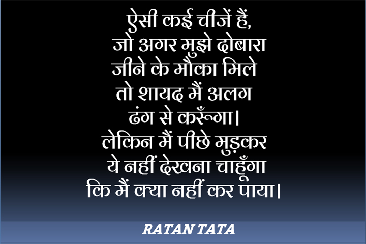 पीछे मुड़कर