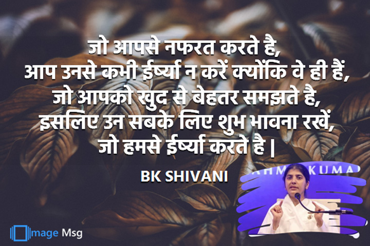 ईर्ष्या 