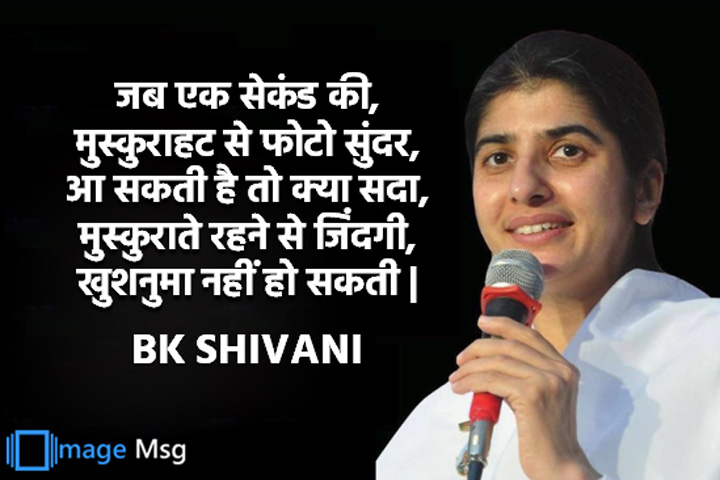 खुशनुमा 