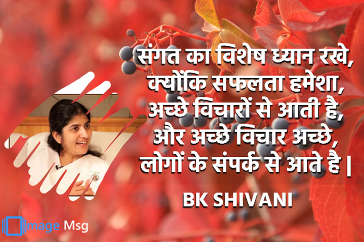 विचारों 