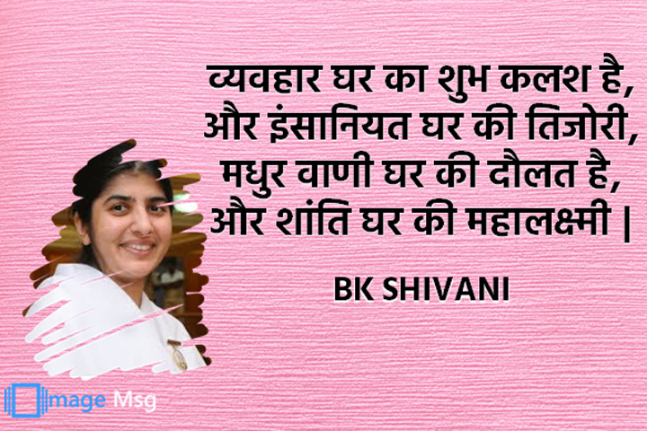 इंसानियत 