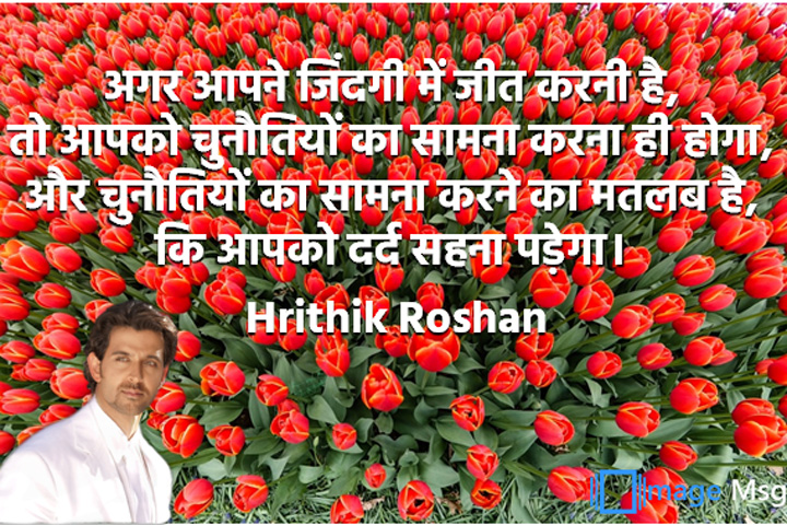 चुनौतियों 