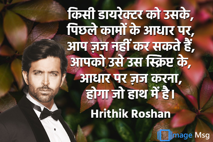 डायरेक्टर 