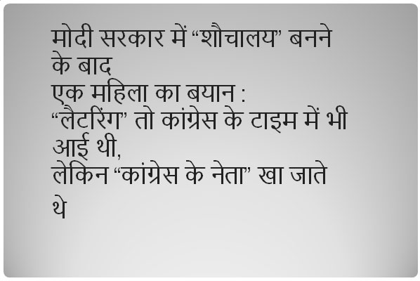 &ldquo;शौचालय&rdquo;