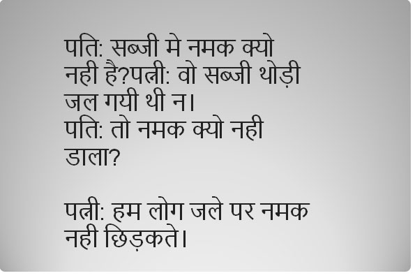 सब्जी मे नमक