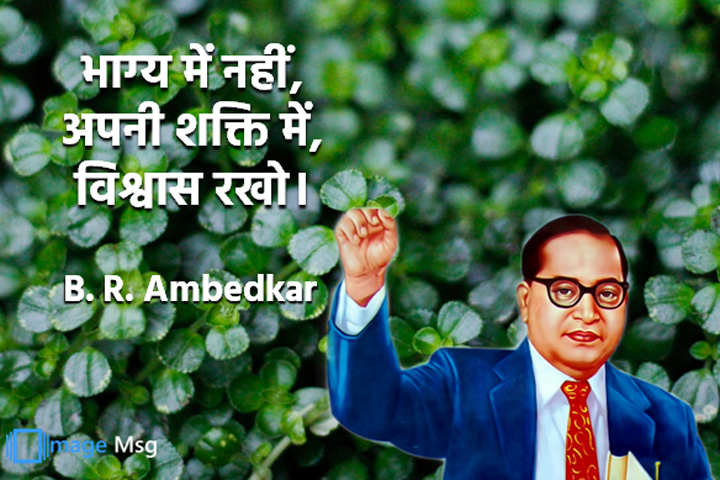 विश्वास 