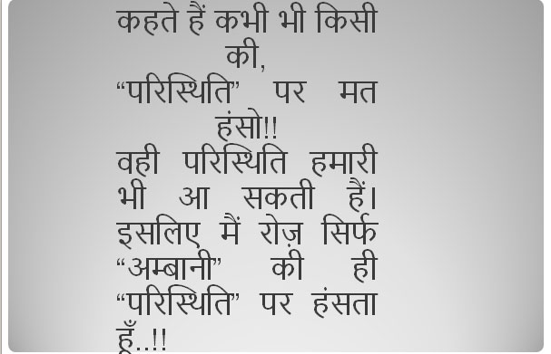 शांत रहो