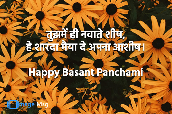 शारदा मैया