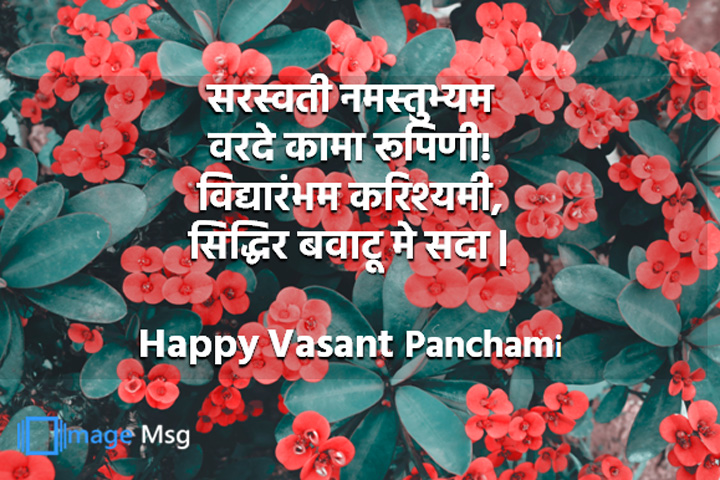 विद्यारंभम 