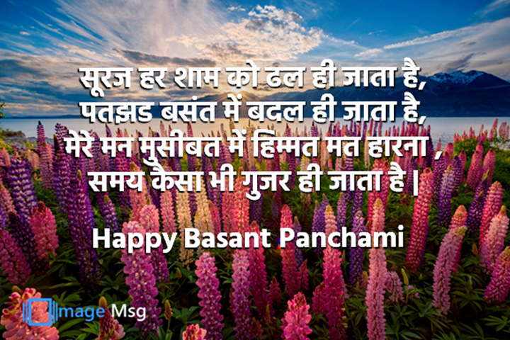 पतझड बसंत