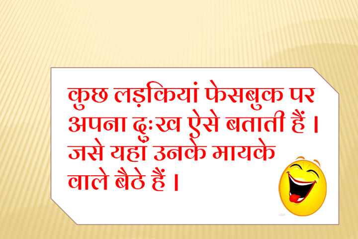 लड़कियां फेसबुक