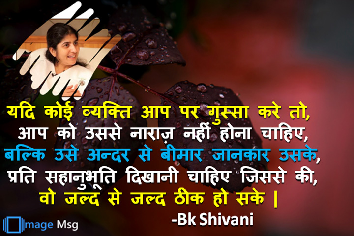 सहानुभूति