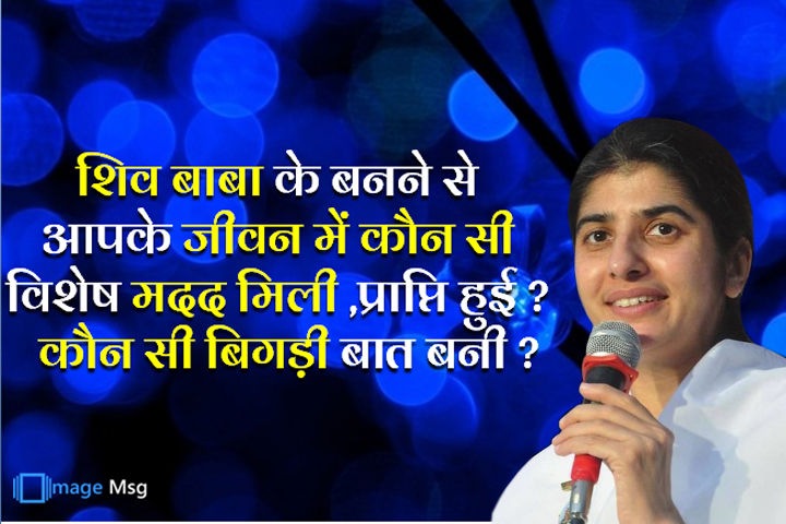 शिव बाबा