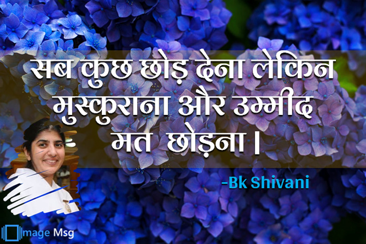 मुस्कुराना 