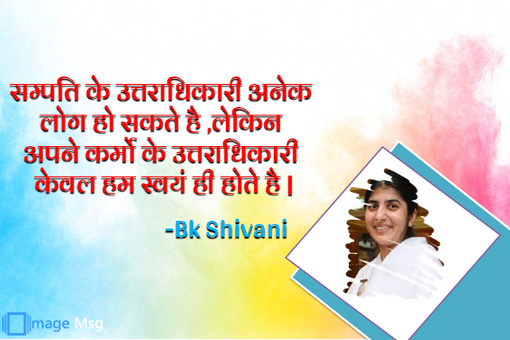 उत्तराधिकारी 