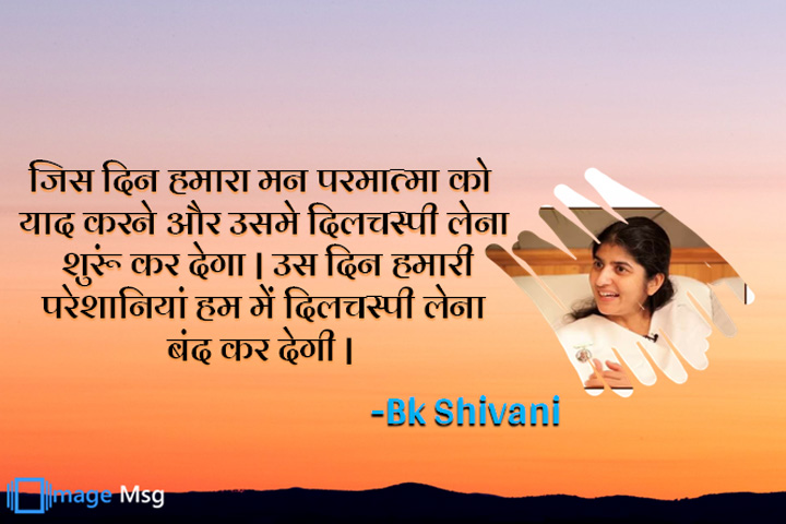 दिलचस्पी 