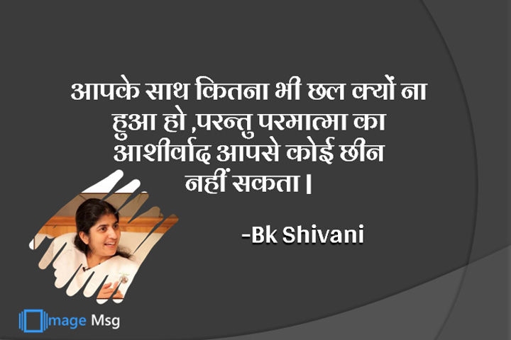 आशीर्वाद 