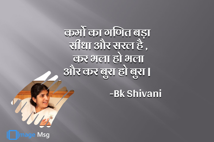 शांत रहो