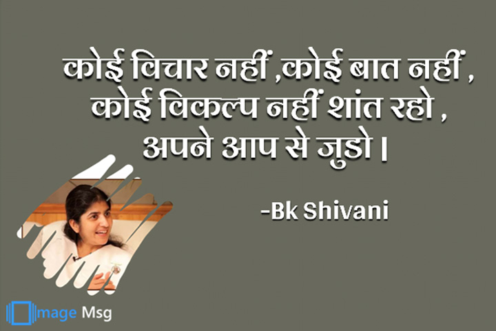 शांत रहो